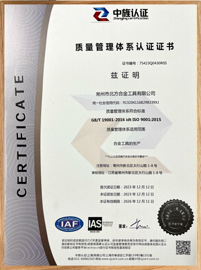Chinese ISO 9001:2015 quality management system certificate valid through 2026